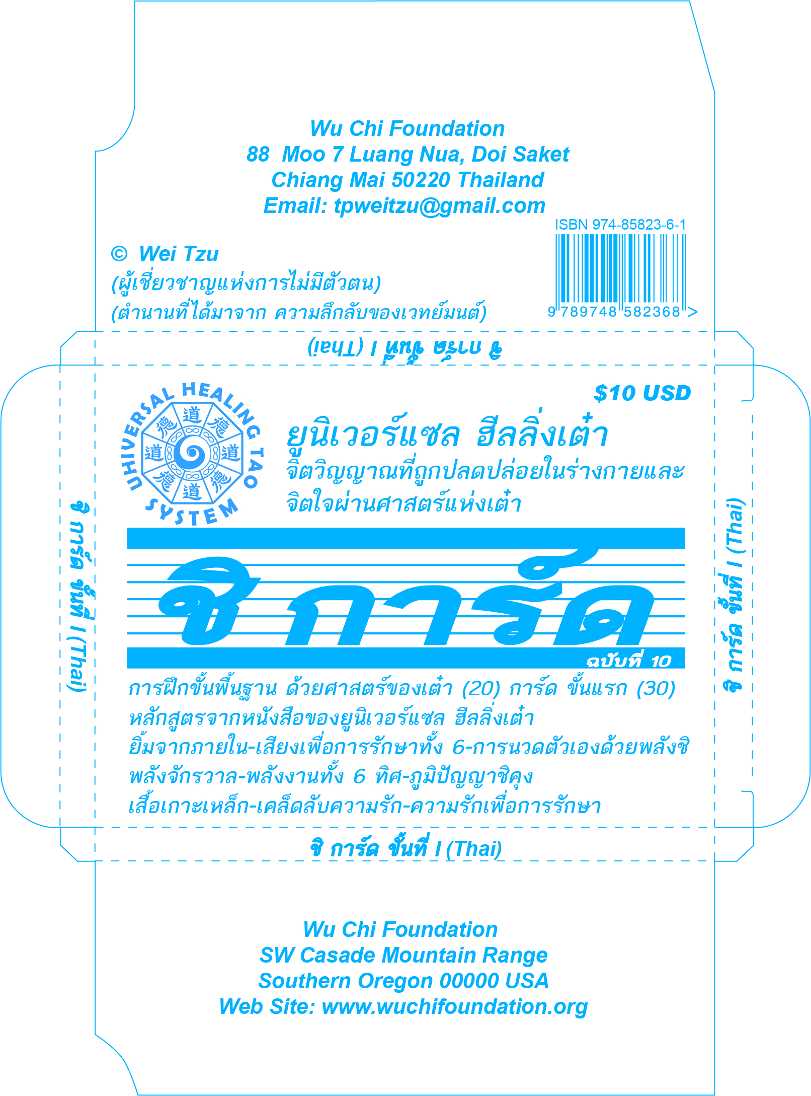 Thai Chi Cards - Level I (10 Edition)